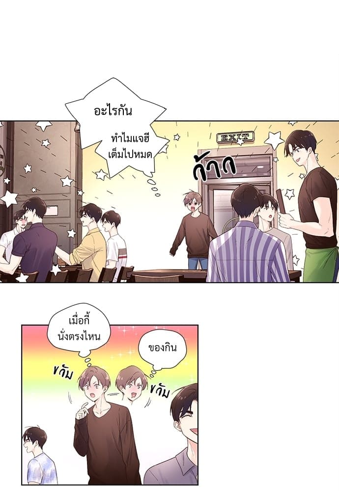 แฟนกัน 4 สัปดาห์ ตอนที่ 2223