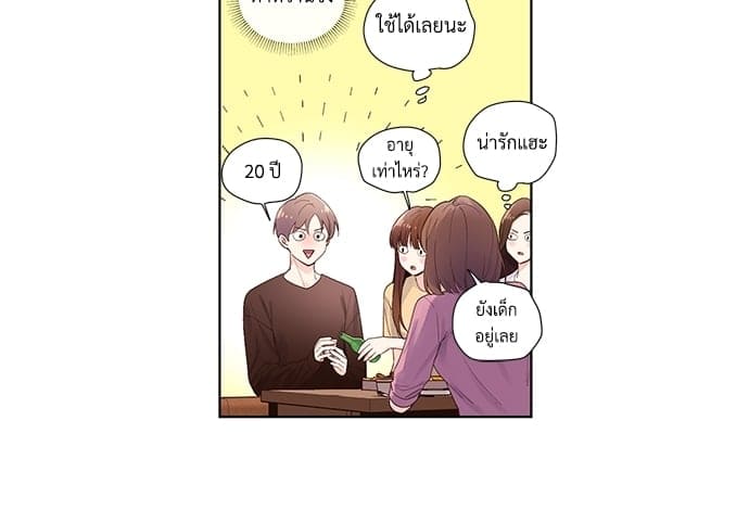 แฟนกัน 4 สัปดาห์ ตอนที่ 2225