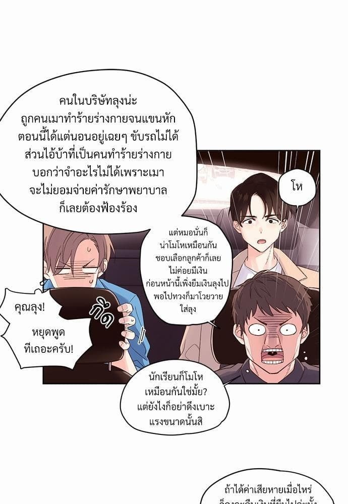 แฟนกัน 4 สัปดาห์ ตอนที่ 223