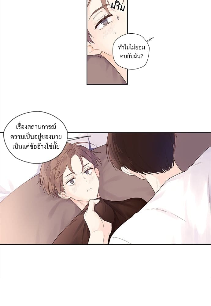 แฟนกัน 4 สัปดาห์ ตอนที่ 2232