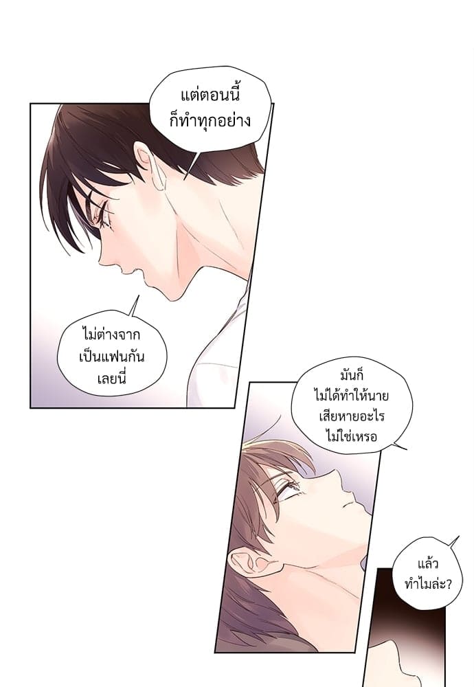 แฟนกัน 4 สัปดาห์ ตอนที่ 2233