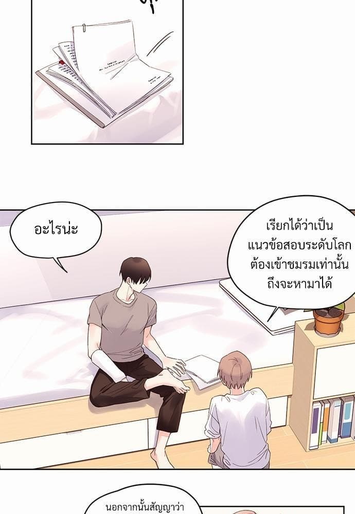 แฟนกัน 4 สัปดาห์ ตอนที่ 227