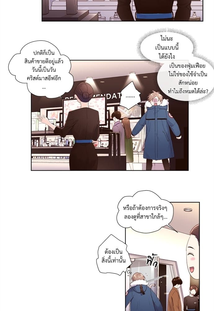 แฟนกัน 4 สัปดาห์ ตอนที่ 23.506