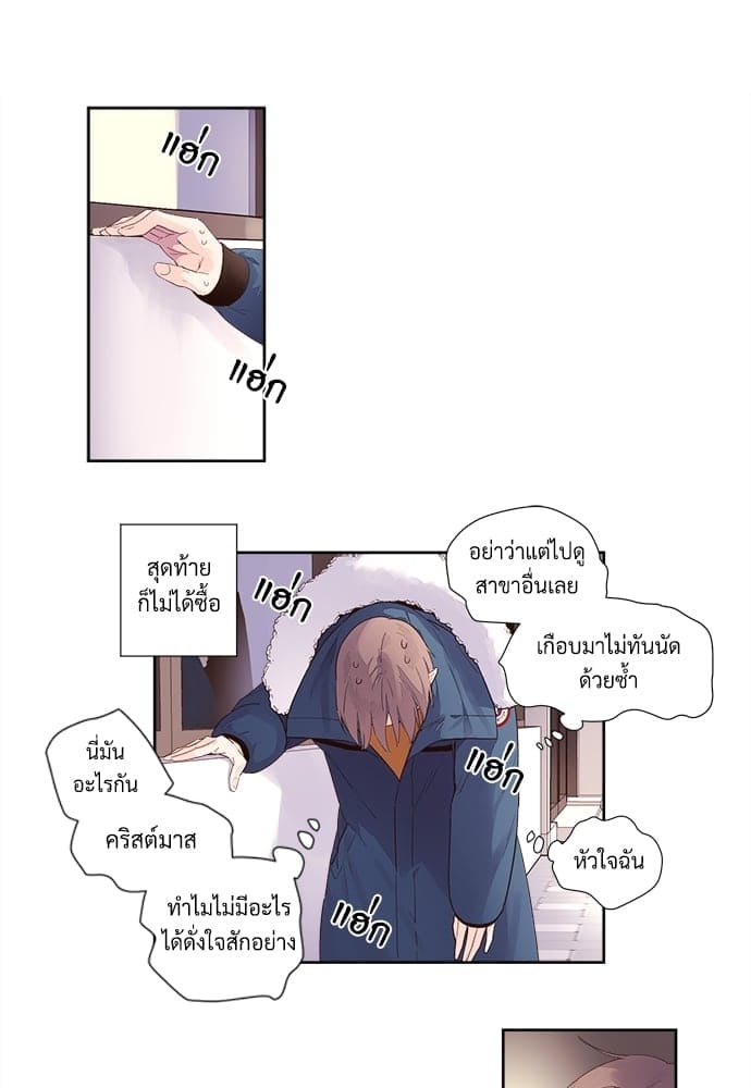 แฟนกัน 4 สัปดาห์ ตอนที่ 23.508