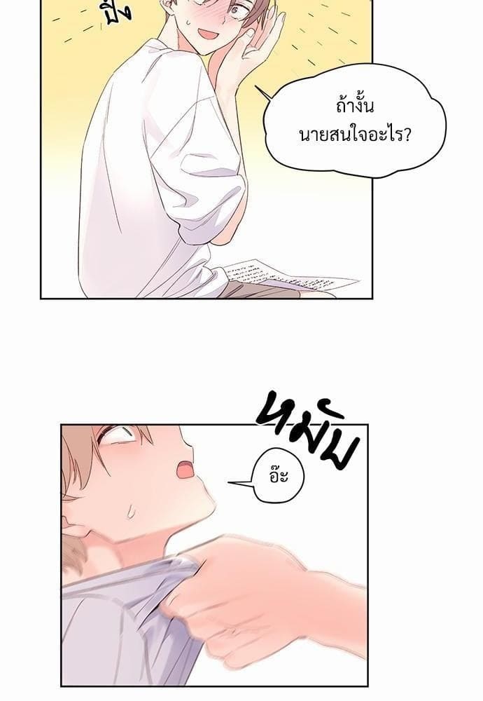 แฟนกัน 4 สัปดาห์ ตอนที่ 230