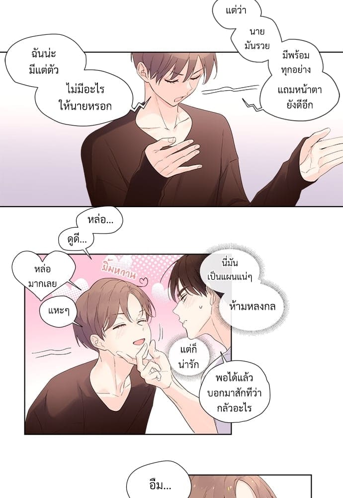 แฟนกัน 4 สัปดาห์ ตอนที่ 2306