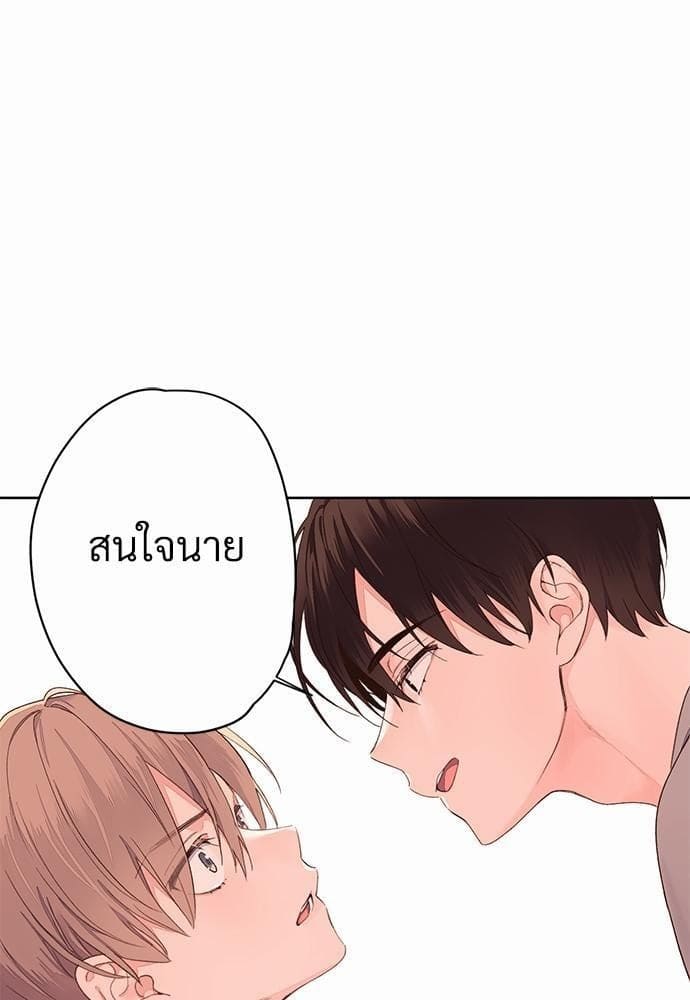 แฟนกัน 4 สัปดาห์ ตอนที่ 231