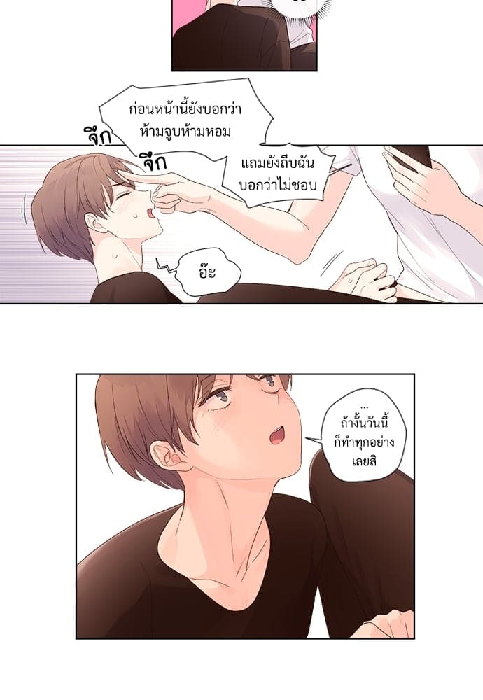 แฟนกัน 4 สัปดาห์ ตอนที่ 2318