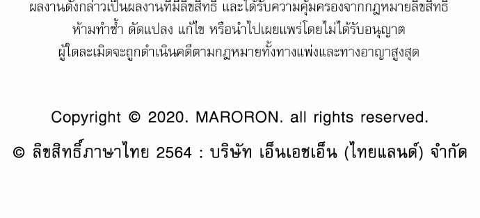 แฟนกัน 4 สัปดาห์ ตอนที่ 235