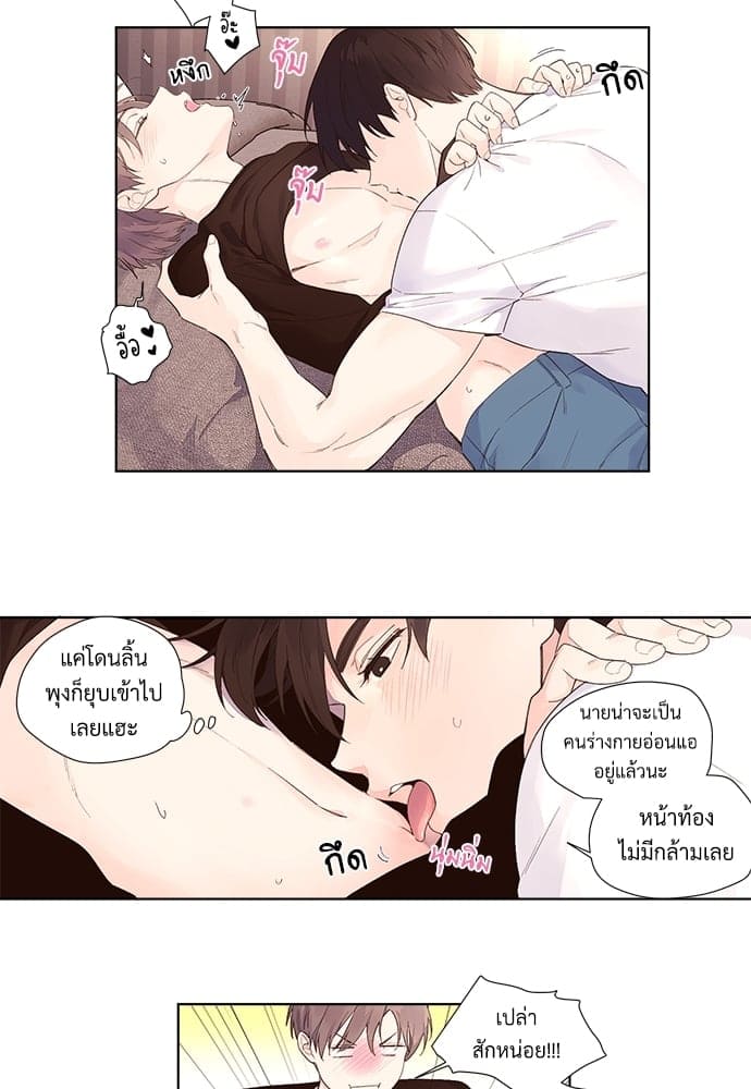 แฟนกัน 4 สัปดาห์ ตอนที่ 2403