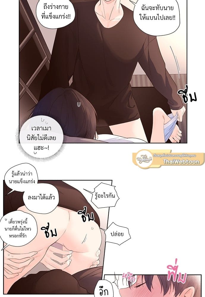 แฟนกัน 4 สัปดาห์ ตอนที่ 2406