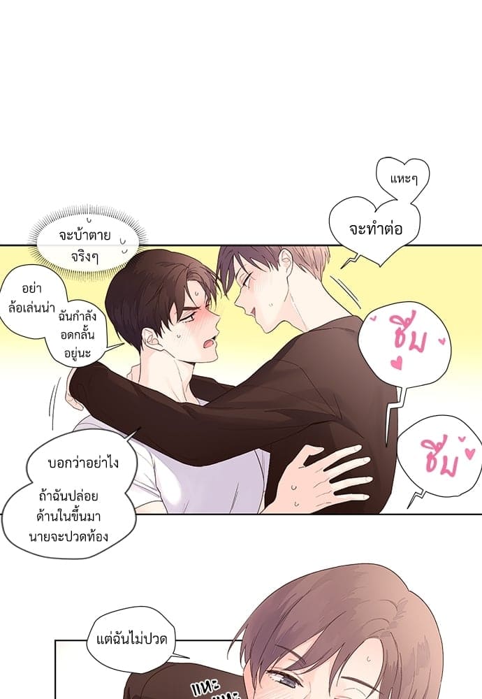 แฟนกัน 4 สัปดาห์ ตอนที่ 2424