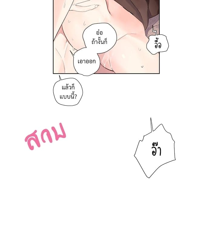 แฟนกัน 4 สัปดาห์ ตอนที่ 2507