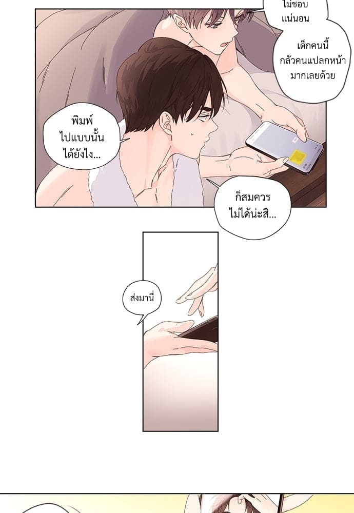 แฟนกัน 4 สัปดาห์ ตอนที่ 2612