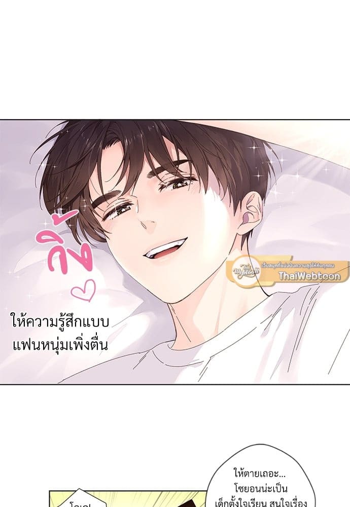 แฟนกัน 4 สัปดาห์ ตอนที่ 2614