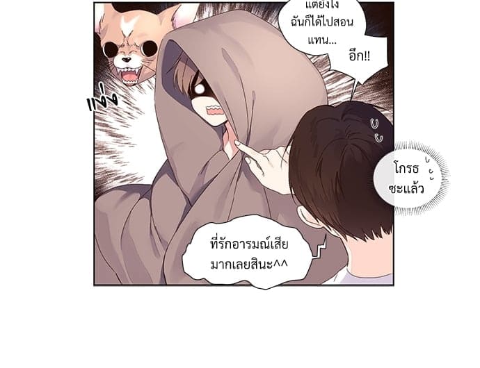 แฟนกัน 4 สัปดาห์ ตอนที่ 2619