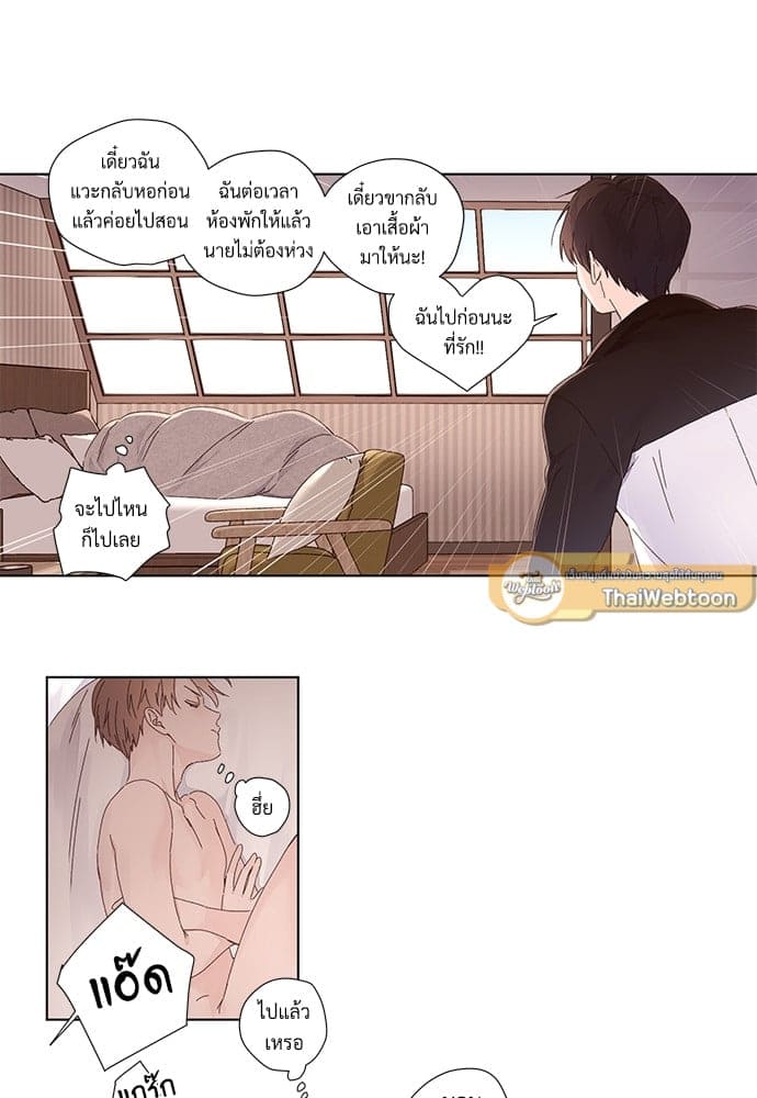 แฟนกัน 4 สัปดาห์ ตอนที่ 2620