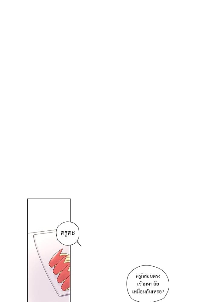 แฟนกัน 4 สัปดาห์ ตอนที่ 2629