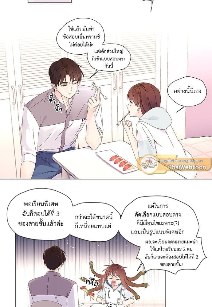 แฟนกัน 4 สัปดาห์ ตอนที่ 2630