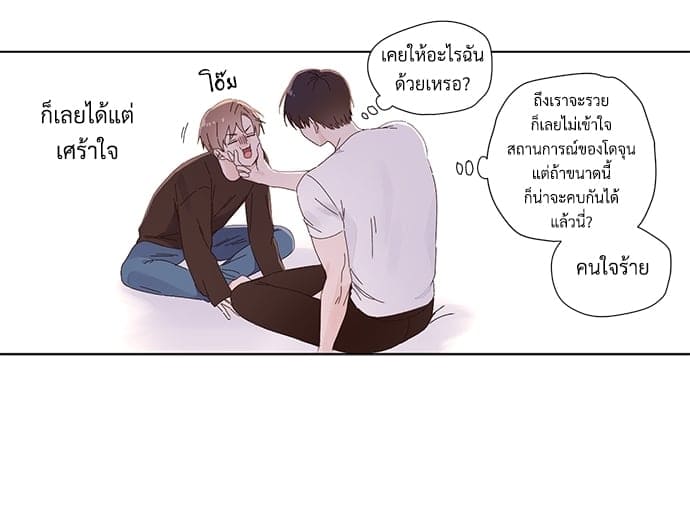 แฟนกัน 4 สัปดาห์ ตอนที่ 2637