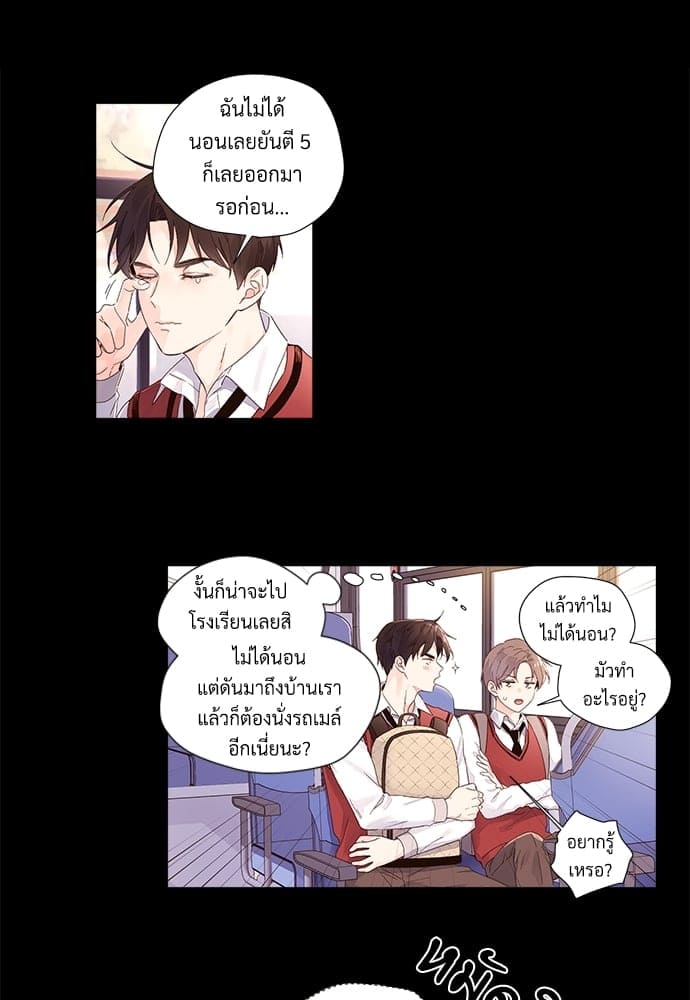 แฟนกัน 4 สัปดาห์ ตอนที่ 2708