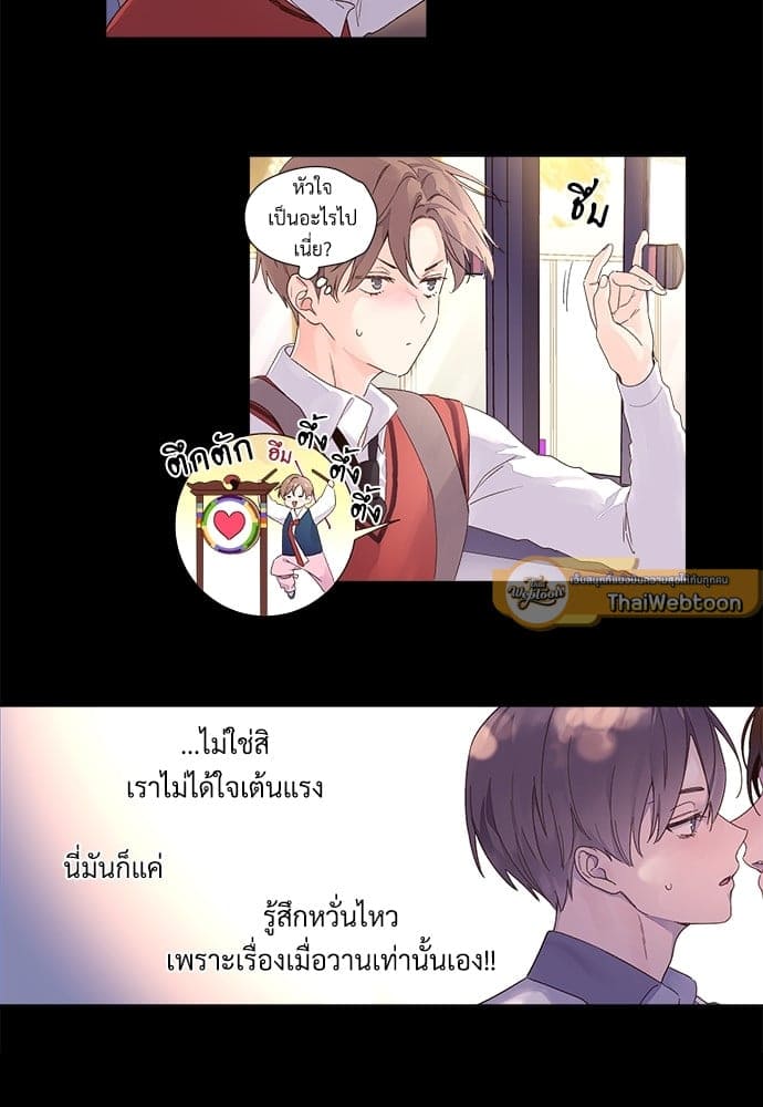 แฟนกัน 4 สัปดาห์ ตอนที่ 2712