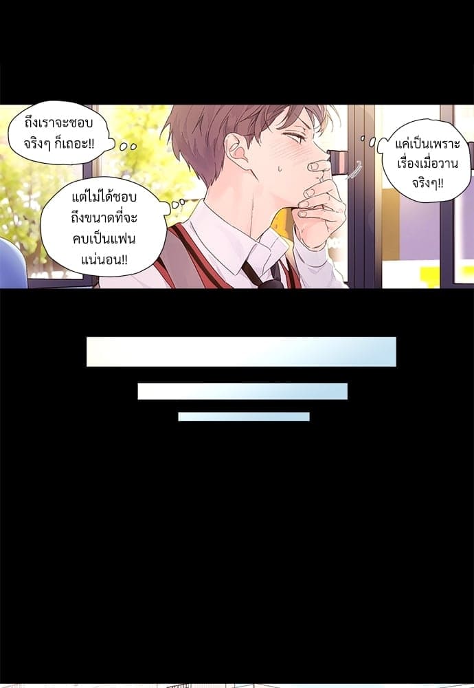 แฟนกัน 4 สัปดาห์ ตอนที่ 2713