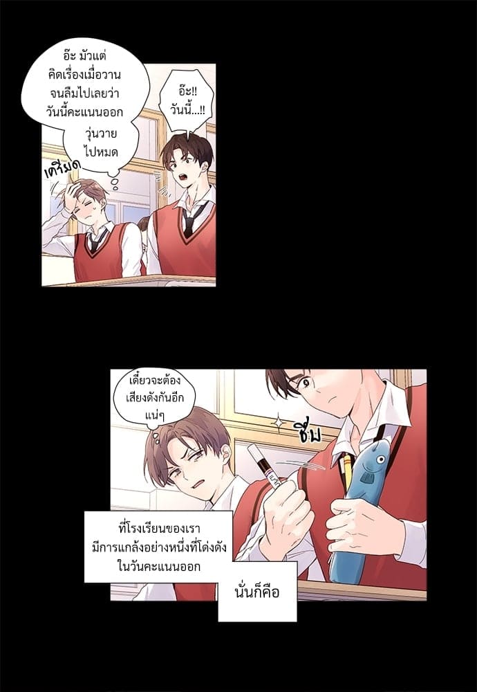 แฟนกัน 4 สัปดาห์ ตอนที่ 2715