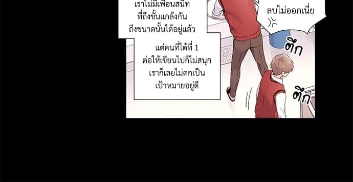 แฟนกัน 4 สัปดาห์ ตอนที่ 2717