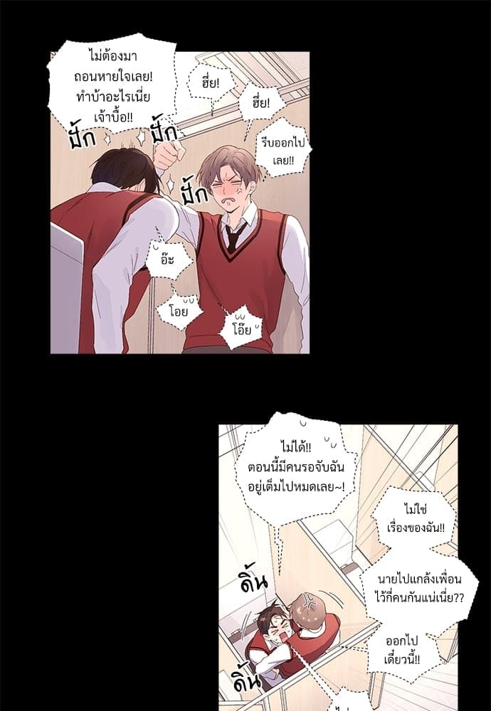 แฟนกัน 4 สัปดาห์ ตอนที่ 2724