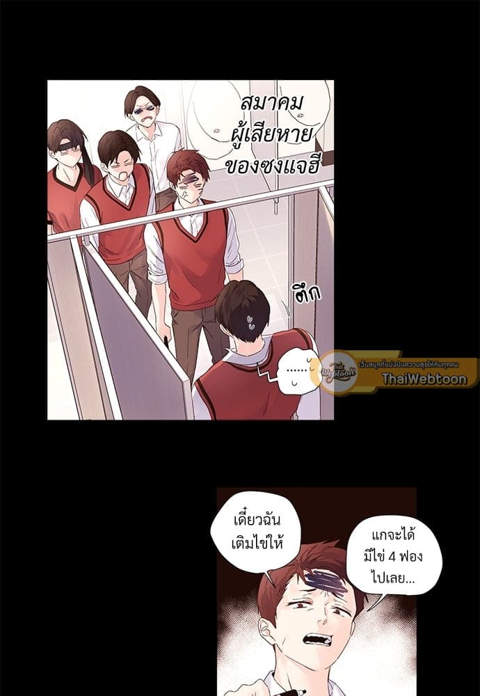 แฟนกัน 4 สัปดาห์ ตอนที่ 2733