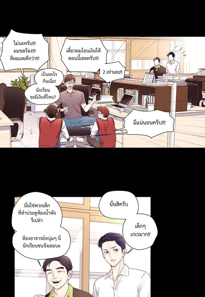 แฟนกัน 4 สัปดาห์ ตอนที่ 2805