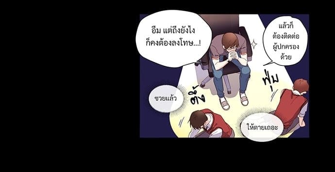 แฟนกัน 4 สัปดาห์ ตอนที่ 2807