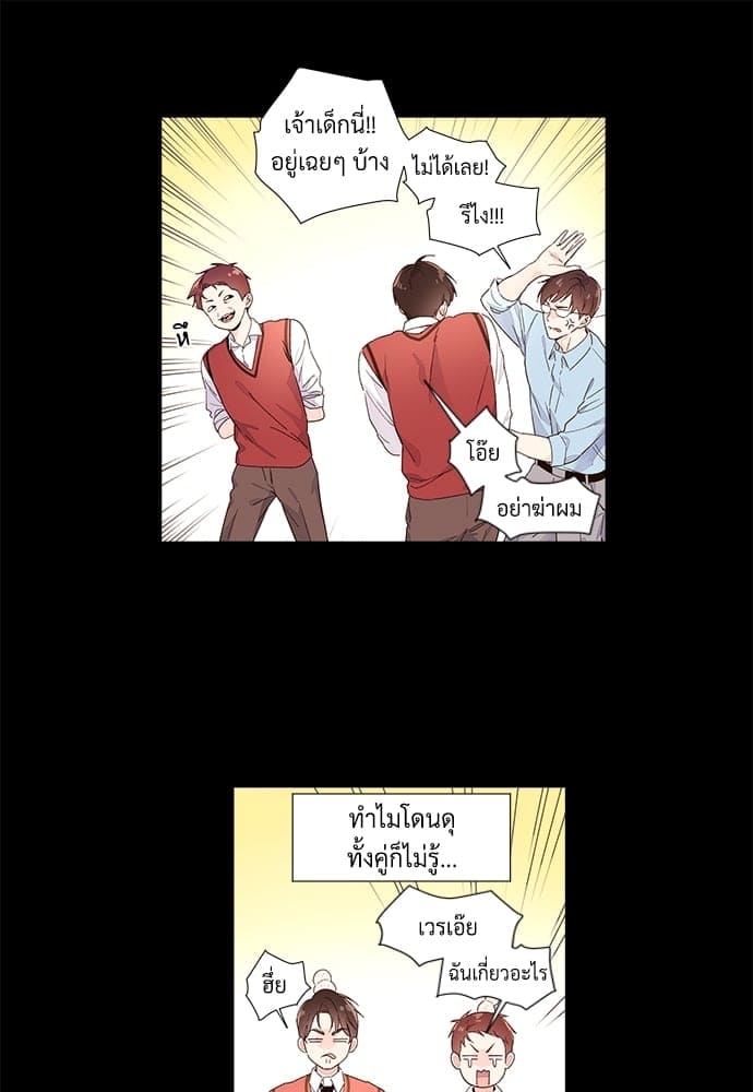 แฟนกัน 4 สัปดาห์ ตอนที่ 2925