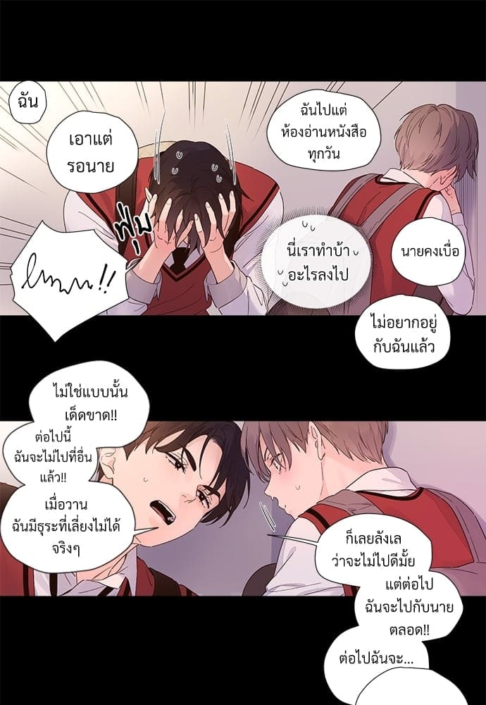 แฟนกัน 4 สัปดาห์ ตอนที่ 2940