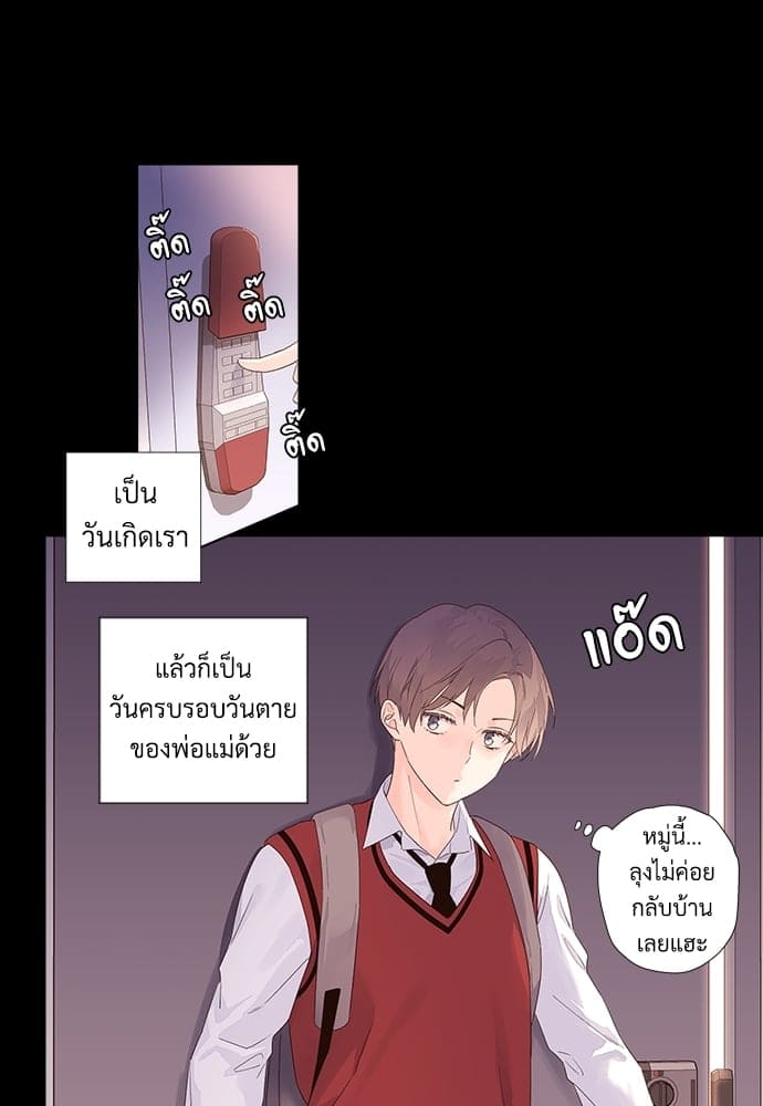 แฟนกัน 4 สัปดาห์ ตอนที่ 3020