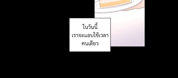 แฟนกัน 4 สัปดาห์ ตอนที่ 3023