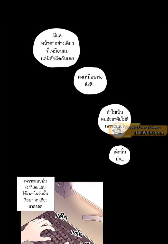 แฟนกัน 4 สัปดาห์ ตอนที่ 3027