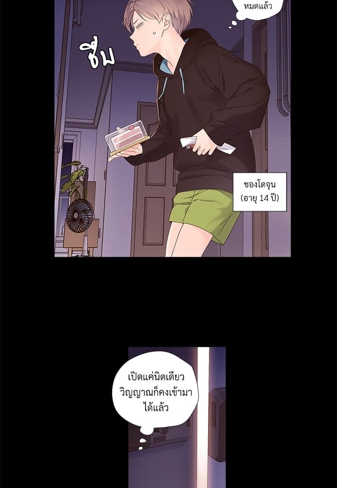 แฟนกัน 4 สัปดาห์ ตอนที่ 3029