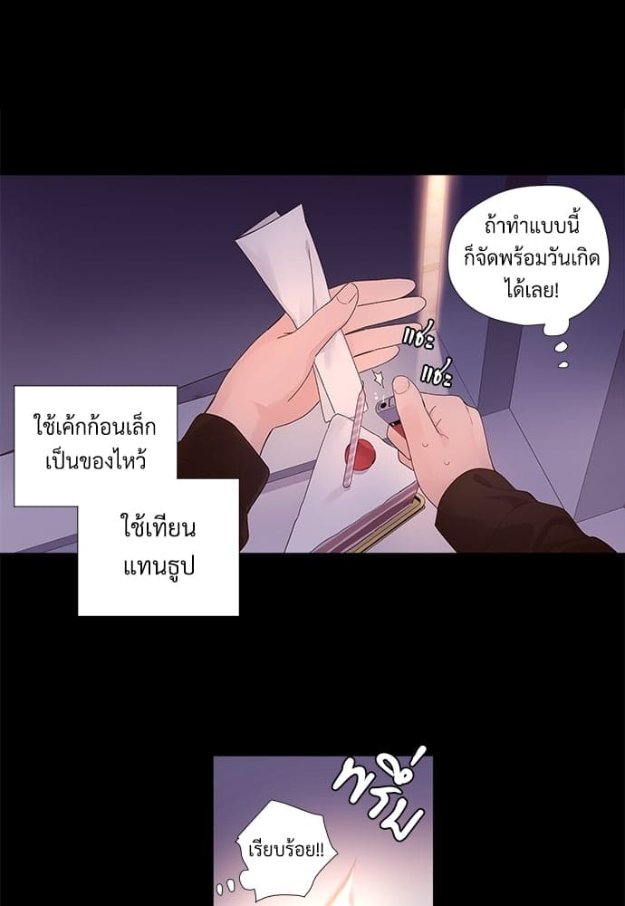 แฟนกัน 4 สัปดาห์ ตอนที่ 3031