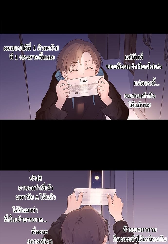 แฟนกัน 4 สัปดาห์ ตอนที่ 3034