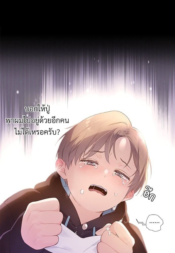 แฟนกัน 4 สัปดาห์ ตอนที่ 3036