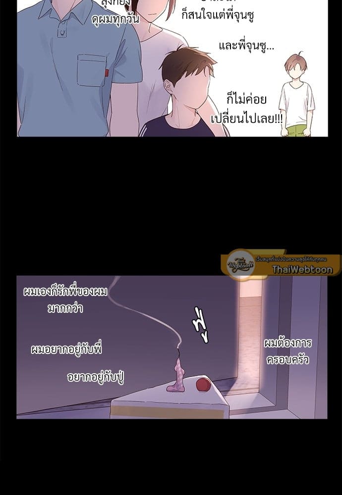 แฟนกัน 4 สัปดาห์ ตอนที่ 3039