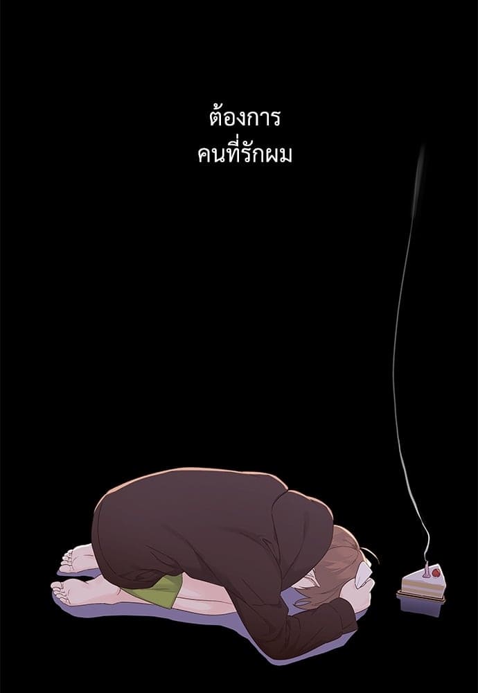 แฟนกัน 4 สัปดาห์ ตอนที่ 3041