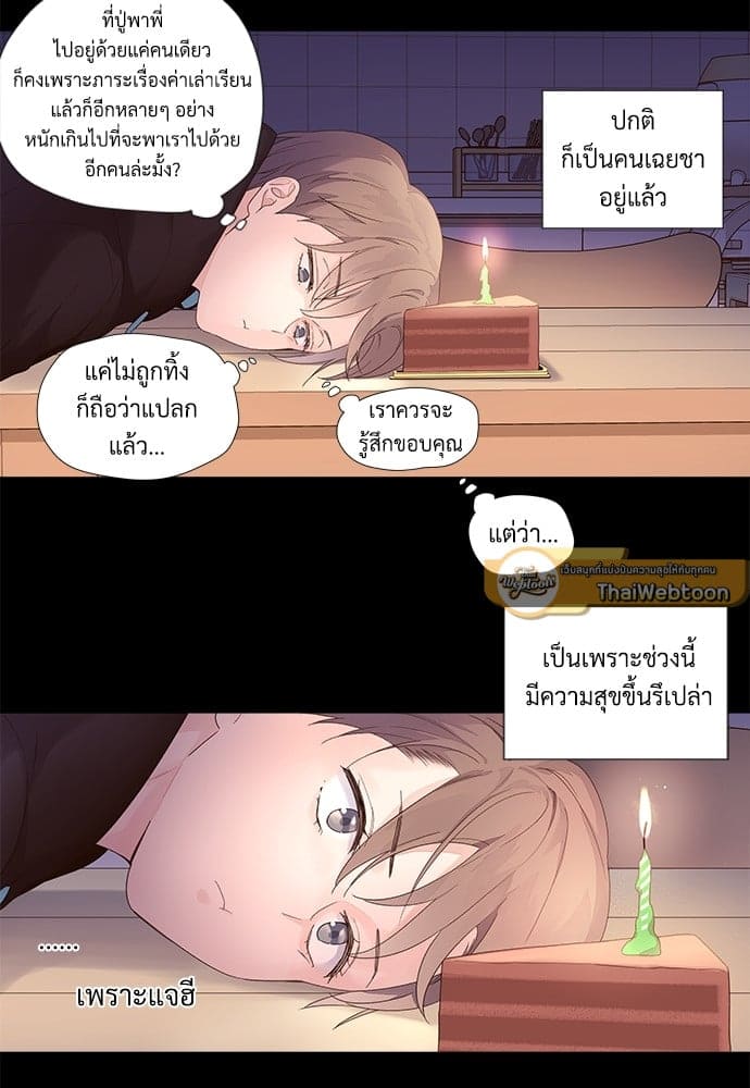 แฟนกัน 4 สัปดาห์ ตอนที่ 3044