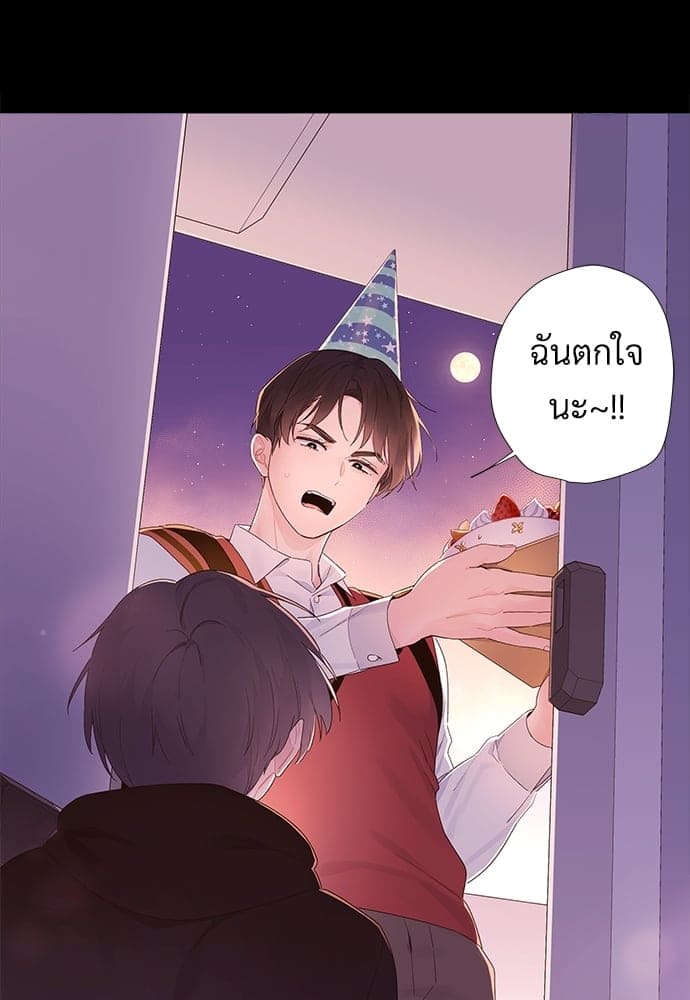 แฟนกัน 4 สัปดาห์ ตอนที่ 3048