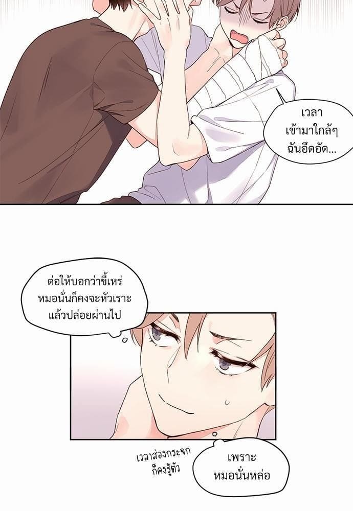 แฟนกัน 4 สัปดาห์ ตอนที่ 310