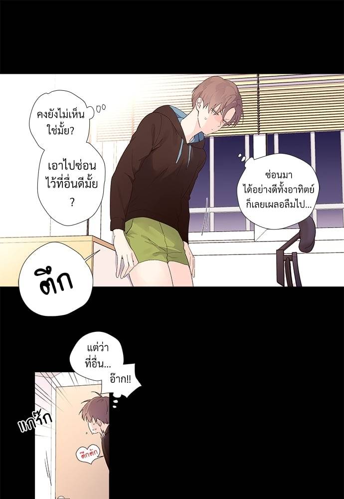 แฟนกัน 4 สัปดาห์ ตอนที่ 3114