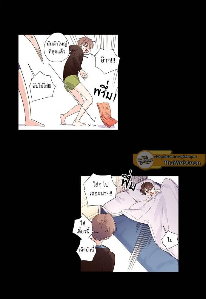 แฟนกัน 4 สัปดาห์ ตอนที่ 3116