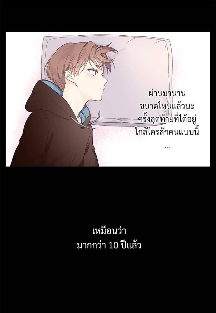 แฟนกัน 4 สัปดาห์ ตอนที่ 3119